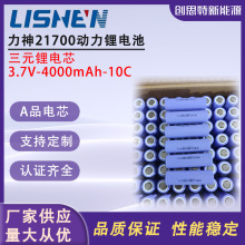 ����21700�늳�4000mah10C�߱��ʄ���늄�܇�ƿ늴��L�@�ֹ���