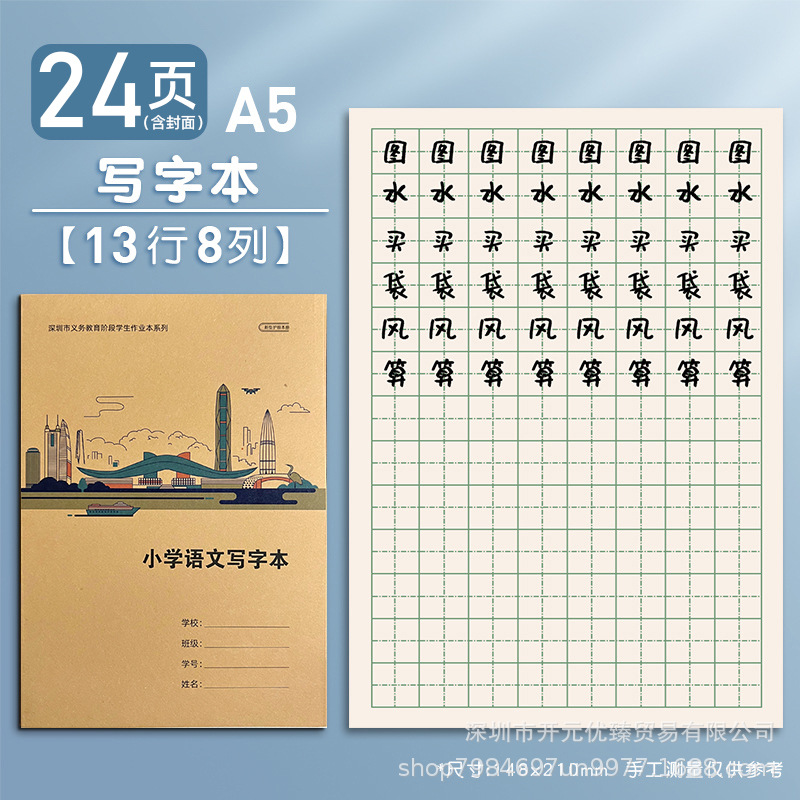 A5 (210*148mm)