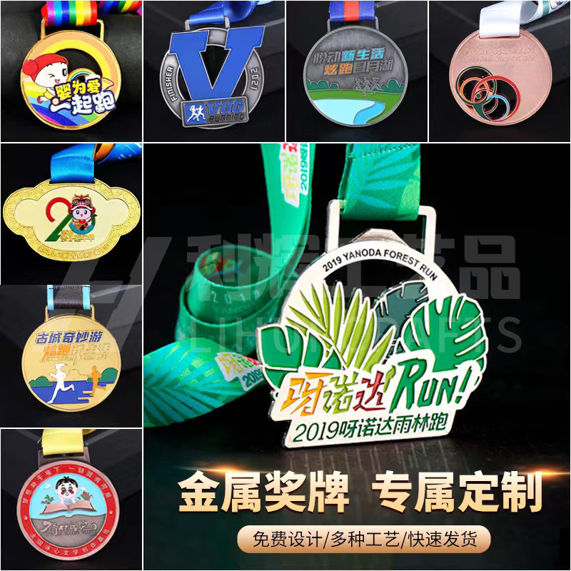 Medalla de metal personalizada maratón de forma especial medalla de oro y plata agujerada Juegos de honor conmemorativo medalla colgante