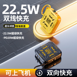 Mini Compact Built-In Cable 22.5W Super Fast Charging Mobile Power Supply 10000 Mah Large Capacity Power Bank Wholesale