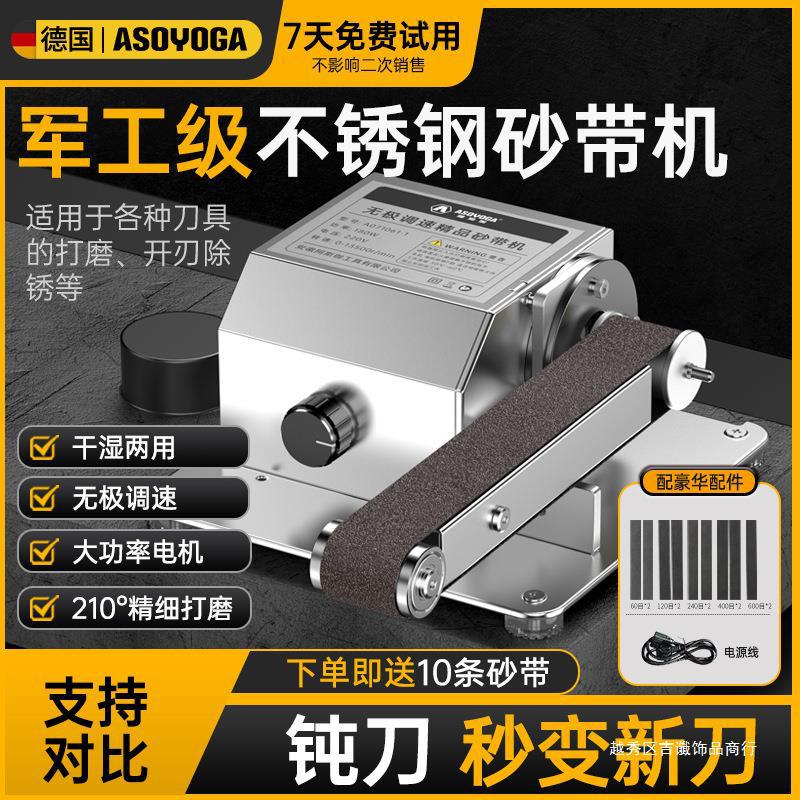 电动磨刀机工业级神器水磨石轮砂轮砂带机小型家用打磨专用全自动