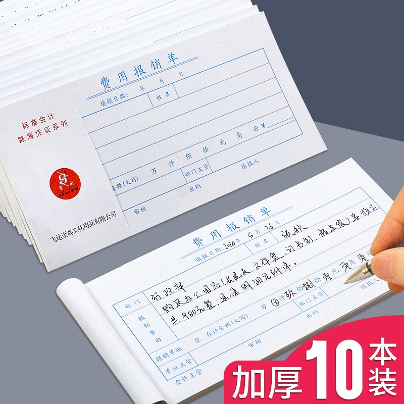 Первоначальный ваучер на счет возмещения расходов