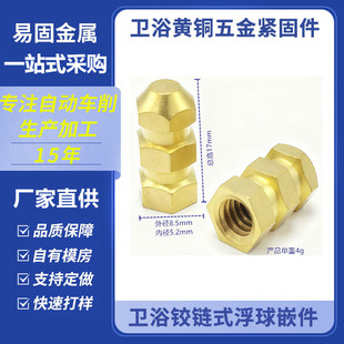 H17*W8.5mm�Ԅ�܇���ӹ��lԡ���o�̼��̶���ĸ�q�ʽ����Ƕ��