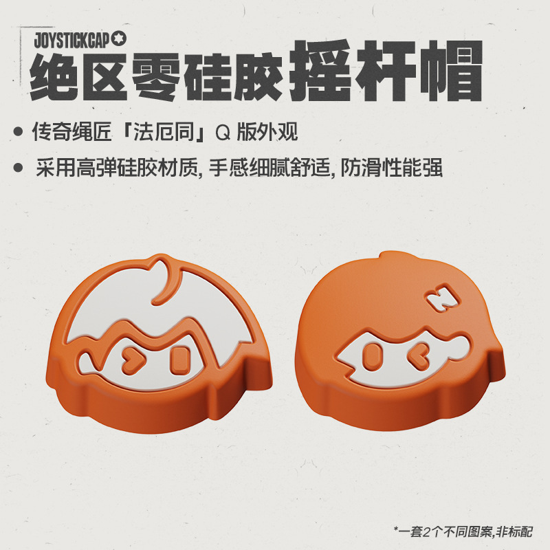 GameSir盖世小鸡X5 lite Zzz绝区零联名版TYPE-C拉伸游戏手柄散热|undefined