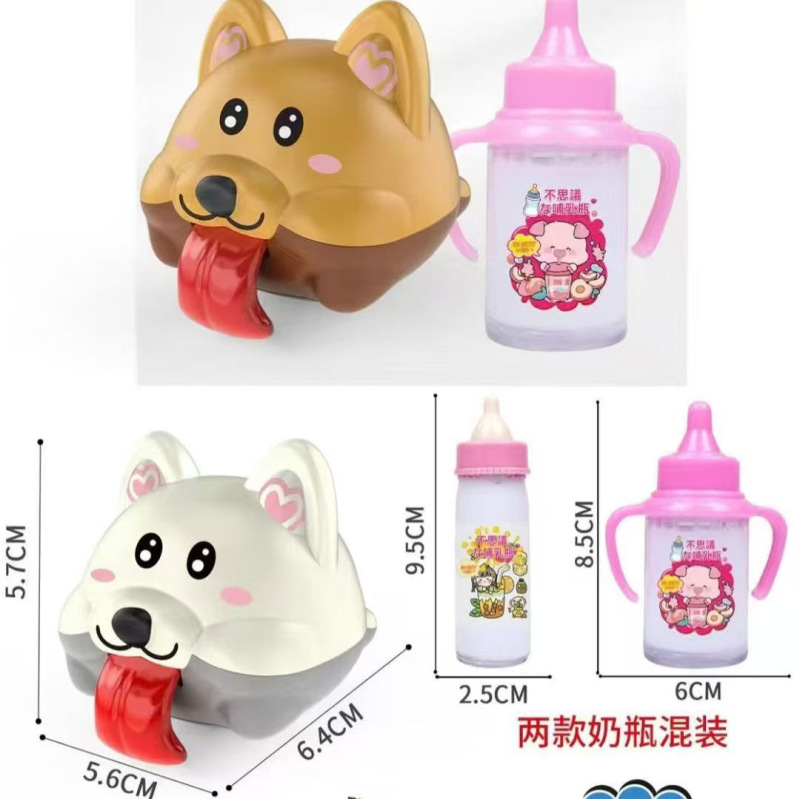 新品爆款神奇奶瓶+萌趣粘狗套装 语音小狗魔术奶瓶小学生会说话|undefined
