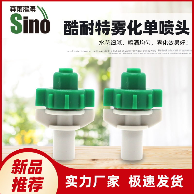 Precio unitario invertido de la boquilla de atomización de riego verde sin impuestos