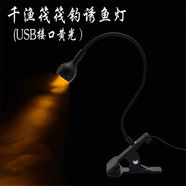 Yellow Light Fish Luring Lamp USB Raft Fishing Lamp Universal Gooseneck Night Fishing Lamp Fish Luring Lamp Yellow Light Blue Light Red Light