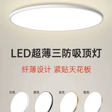 节能照明LED防水防潮防蚊虫三防吸顶灯浴室阳台厨卫生间过道灯