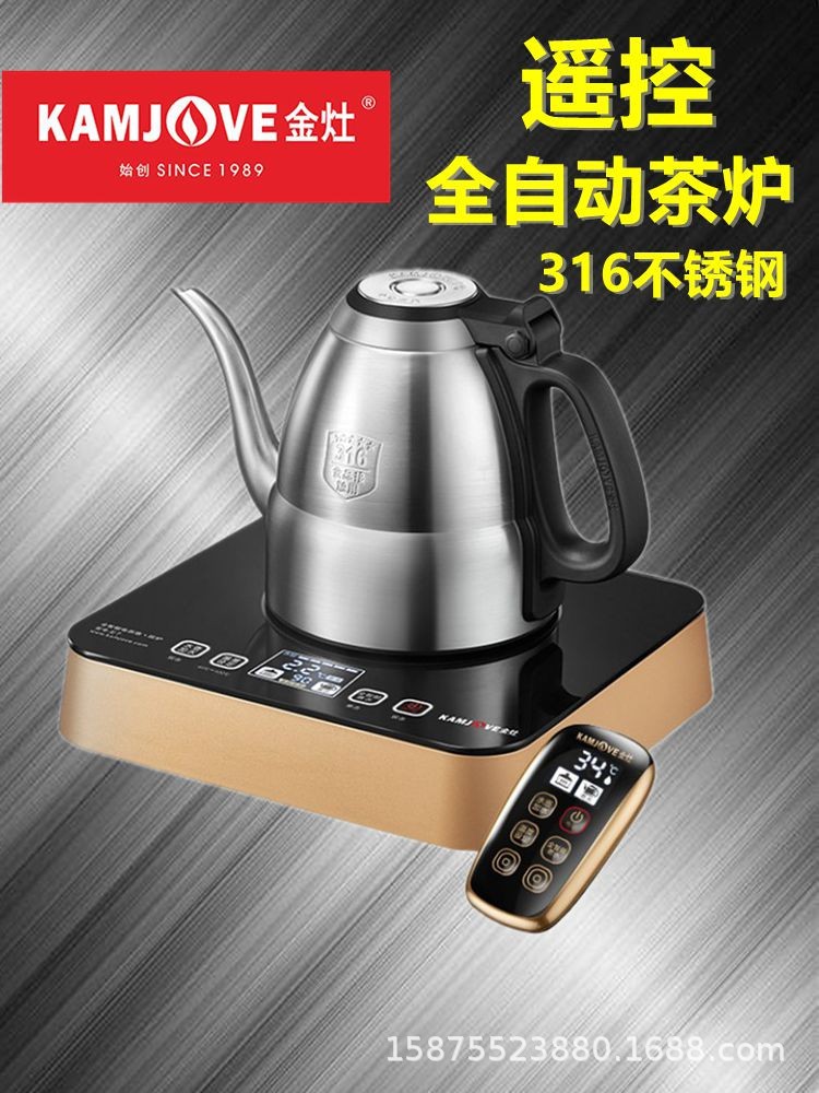 金灶茶具E7 遥控底部自动上水电热水壶E8烧水壶电茶炉净水器两用