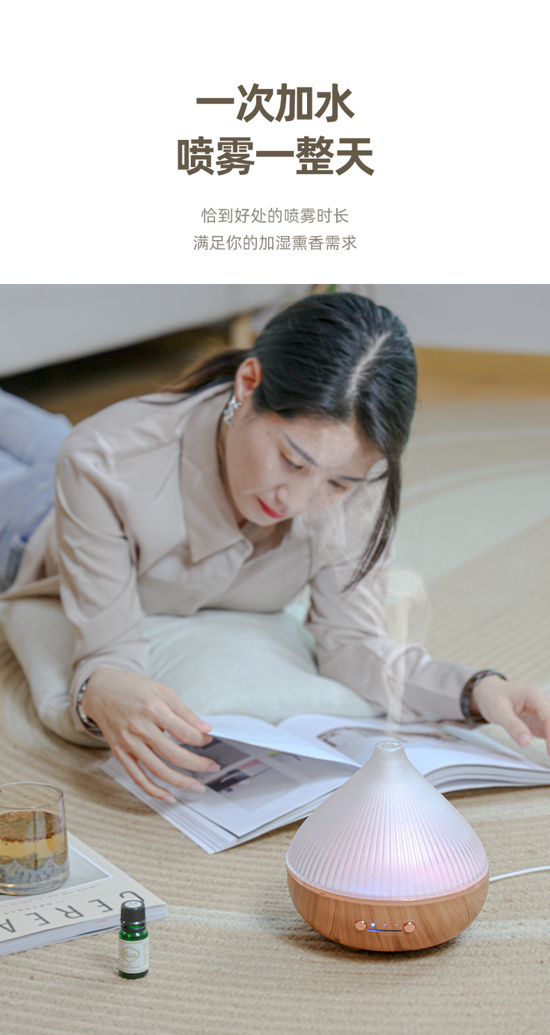 香薰加湿器