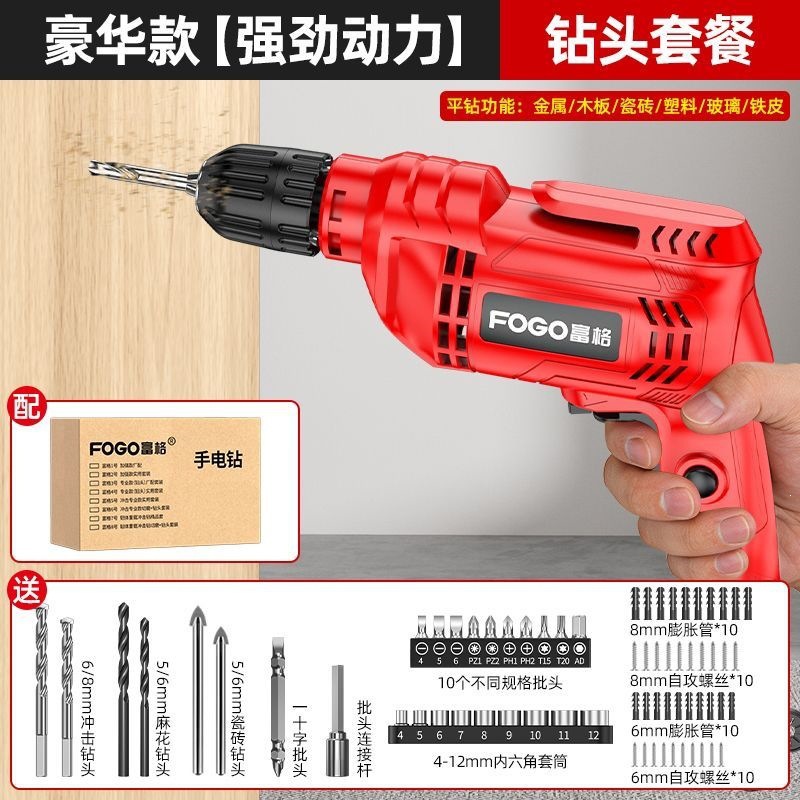 Torno de mano martillo eléctrico doméstico multifuncional taladro eléctrico de impacto herramienta eléctrica destornillador 220V taladro de pistola pequeña torsión eléctrica