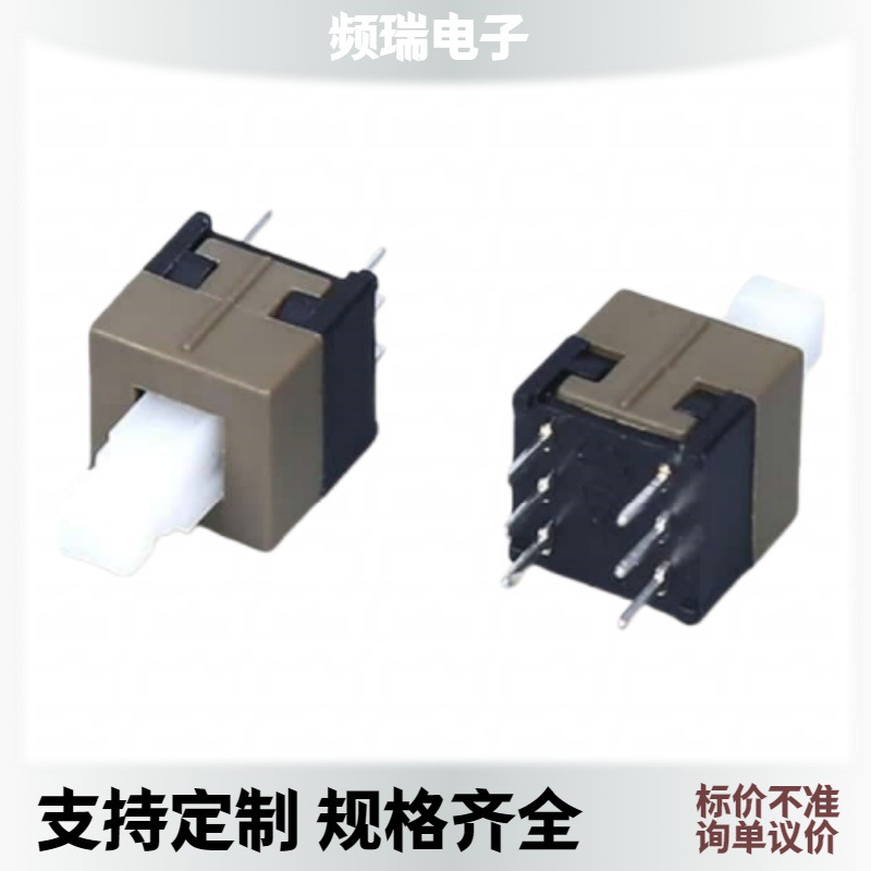 8.5×8.5高头双排六脚立式自锁无锁开关8.5*8.5轻触按键开关针脚