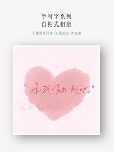 567810 Couple Photo Album DIY Handmade Commemorative Album Self-Adhesive Love Record Bestie Polaroid Photo Album