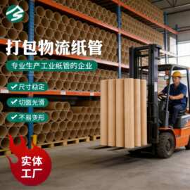 打包物流圆形纸管鱼竿纸管羽毛球白卡纸管硬纸筒字画牛皮纸裁切