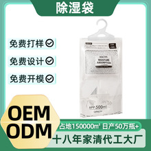 干燥除湿袋吸水袋可挂式强吸水剂回南天防潮霉吸湿包家用定制