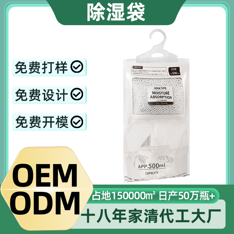 干燥除湿袋吸水袋可挂式强吸水剂回南天防潮霉吸湿包家用定制