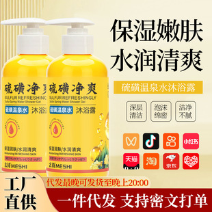 ôԊ��ǜ�Ȫˮ��ԡ¶��ˮ�ͳ־�������Ůʿͨ����ԡ��Һ��Ʒ���l