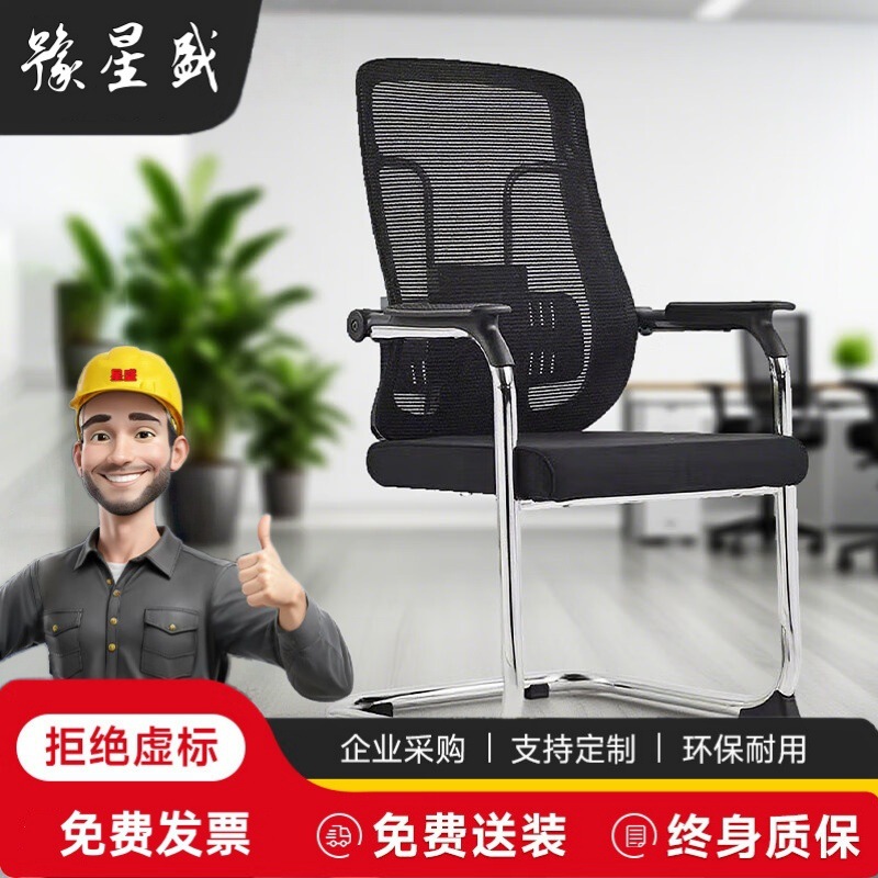 Office Chair Workstation Seat Computer Chair Conference Staff Ergonomic Workstation Mesh Bow Chair Comfortable for Long Periods of Sitting