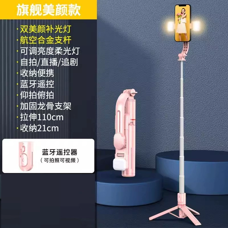 Long wide-angle fill light, tripod, bluetooth, remote control, augmented reality