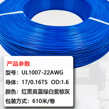 ܇SҹҎӾ1007Ӿa~22AWG늾