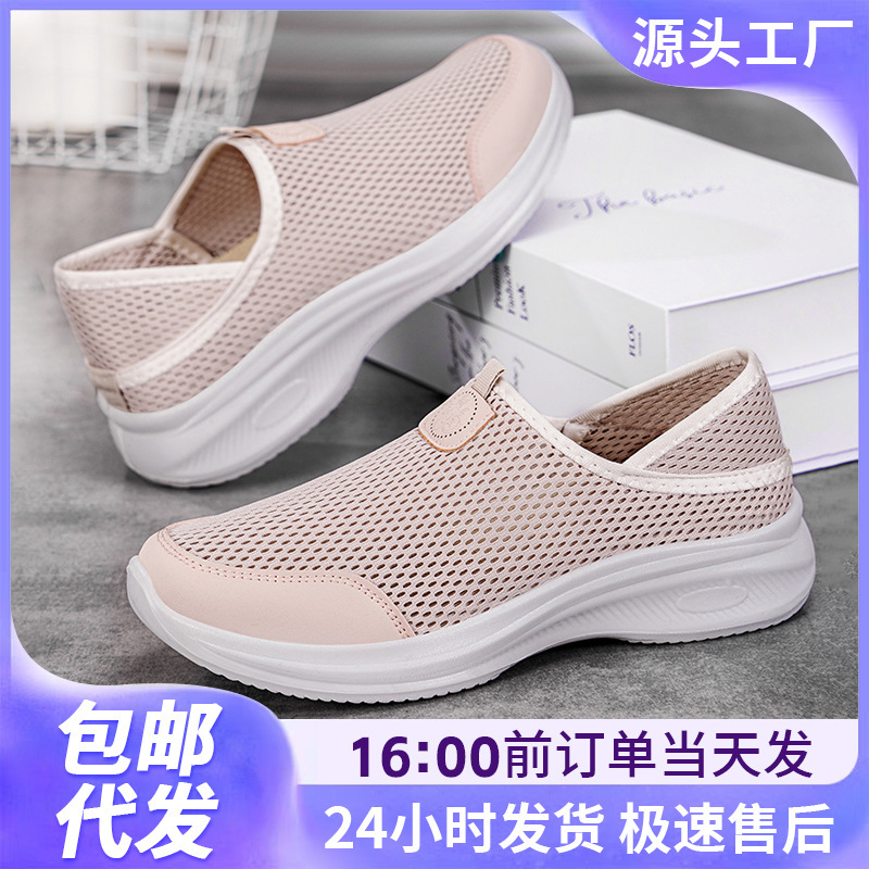 Women's Shoes Summer New Breathable Casual Shoes Mosquito Repellent Mesh Shoes Couples Slip-On Shoes Soft Sole Comfortable Mom's Shoes