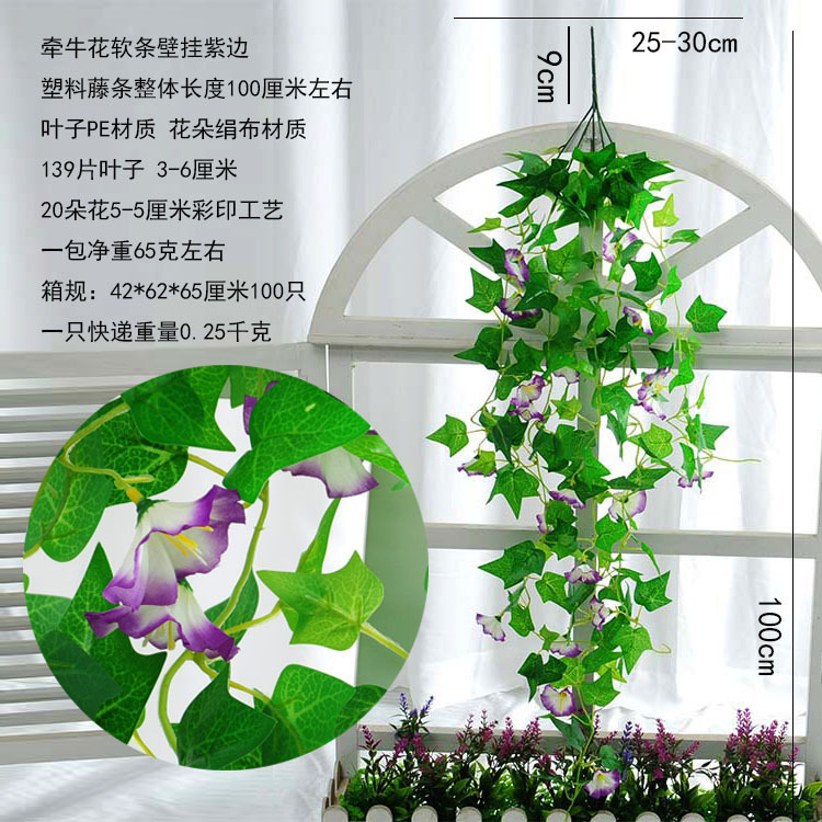 Flor artificial flor artificial mañana Gloria vid trompeta flor colgante de pared flor colgante orquídea hogar sala de estar pared de la flor pared de fondo flor decorativa