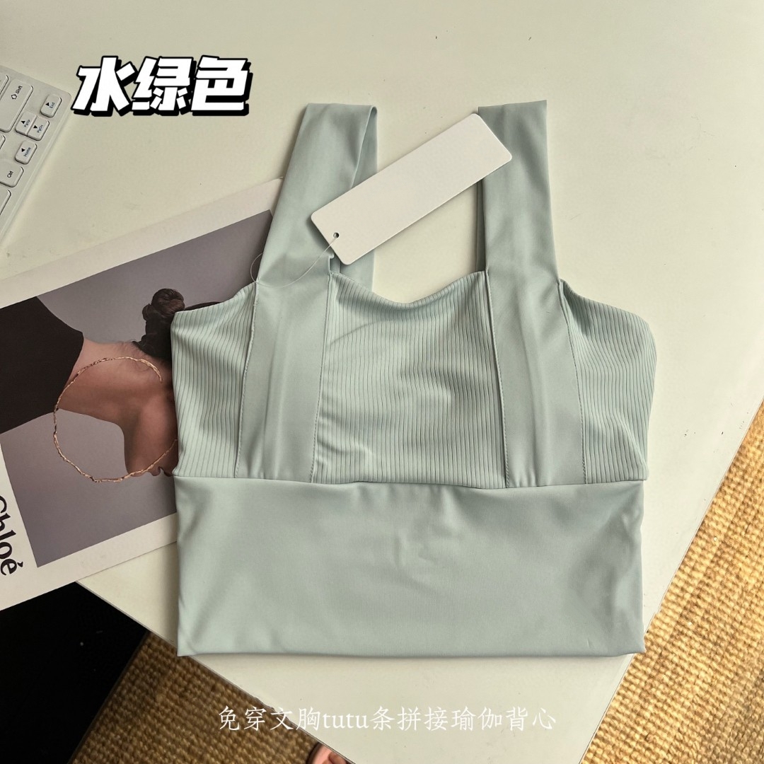 Bh5113夏季女士运动内衣免穿文胸tutu条瑜伽外穿防震跑步健身背心