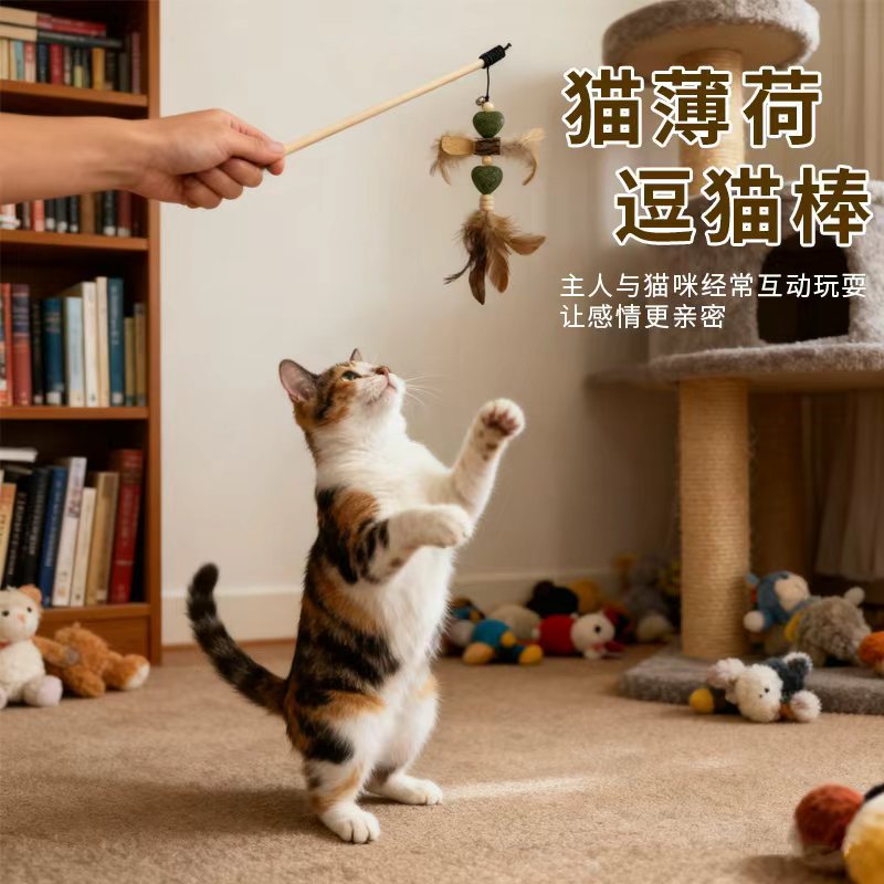 猫薄荷逗猫棒木天蓼玲珑球猫咪互动玩具自嗨磨牙棒宠物逗猫杆
