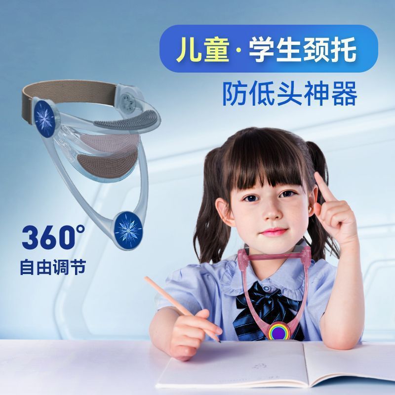 坐姿矫正器成人儿童颈托脖子低头神器可调节前倾抬高其护脊|undefined