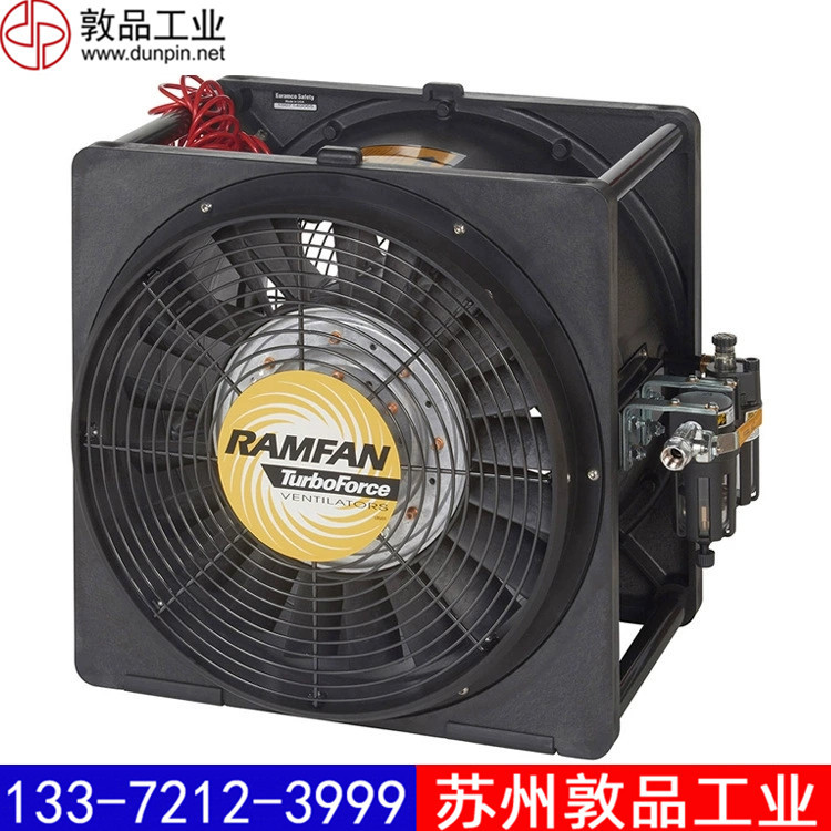 AFi50xx气动防爆风机优兰特RAMFAN风机