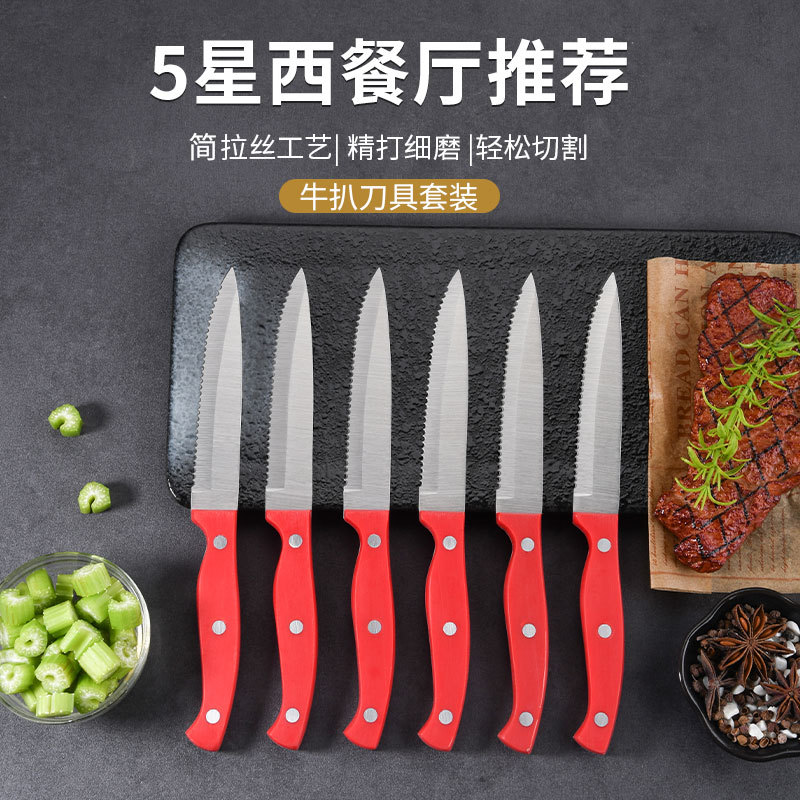 工厂热销推荐简拉丝工艺不锈钢牛扒刀精打锋利耐用轻松切割牛排