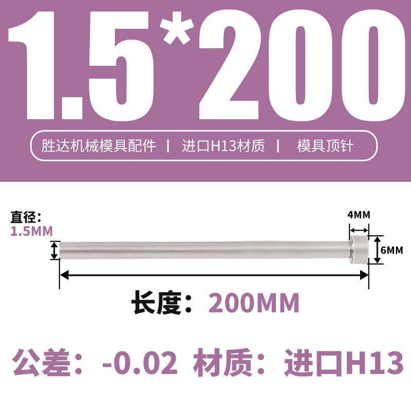 1.5*200 접시 머리 6*4