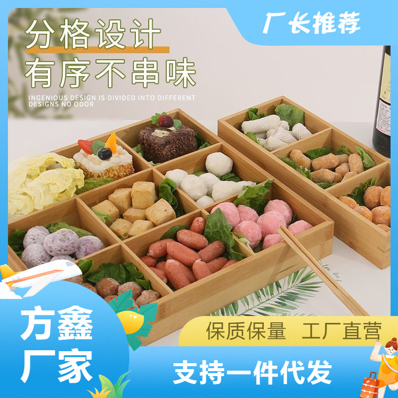 九宫格火锅拼盘日式竹木托盘烤肉店餐具蔬菜糖果分格木盘