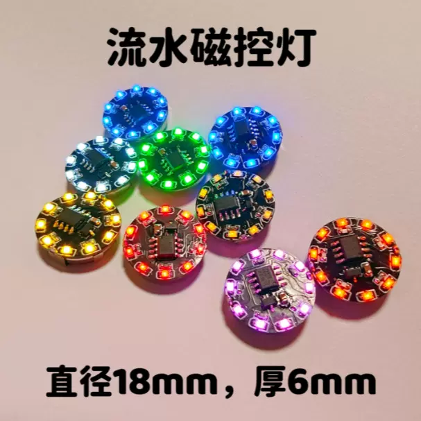 磁控灯高达模型LED流水旋转磁控灯磁铁控制开关模型专用磁控灯