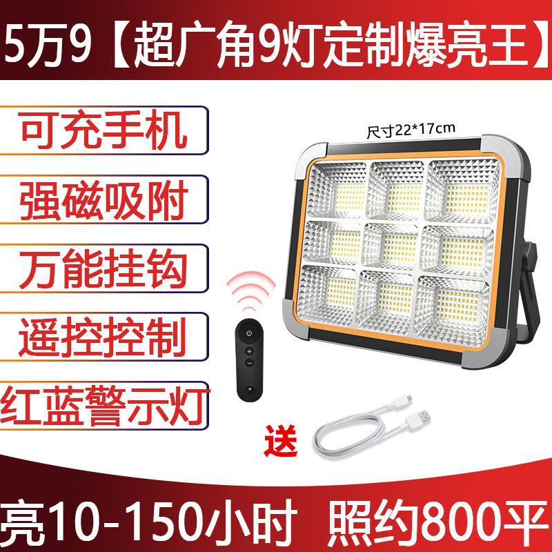 Corte de energía doméstica al aire libre lámpara de calle superbrillante mercado nocturno barraca de campo de construcción nueva lámpara de iluminación recargable solar