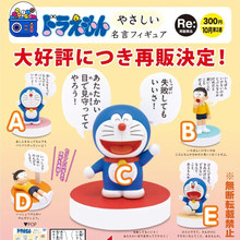 『現貨』正版fujiko兒童哆啦A夢50周年紀念名言擺件日本扭蛋玩具
