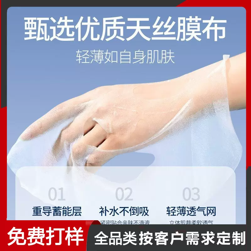 代玻尿酸冻干粉亮肤补水保湿面膜男女通用舒缓