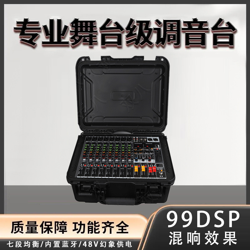 8路带功放无线蓝牙适用婚庆舞台酒吧演出户外专业直播调音台MC-80