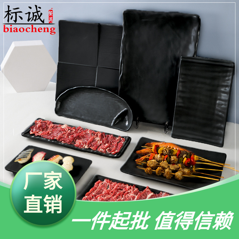 火锅盘烤肉商用黑色长方仿寿司牛肉盘子烧烤店密胺瓷长方形碟子方