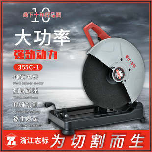 Desktop aluminum cutting machine multi-functional large shield aluminum cutting machine small portable pipe cutting machine profile cutting machine
