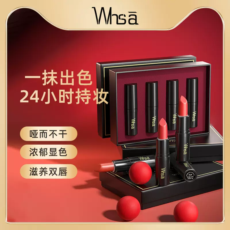 Whsa倾城暮色哑光丝绒口红礼盒女士约会化妆品哑而不干厂家批发