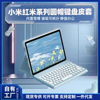 Защищающий защитный чехол совместимый с планшетом Xiaomi, клавиатура для офиса, защита от падения, Bluetooth