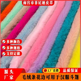 帽条;毛球;其他发饰