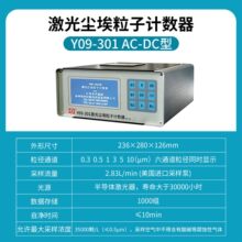 �����վ��Կ�Y09-301AC/DC�������������Ӽ����� ��ֱ������