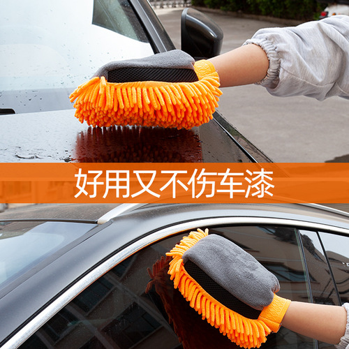 Car chenille car wash gloves thickened waterproof car wiping gloves car coral velvet double-sided car cleaning tool