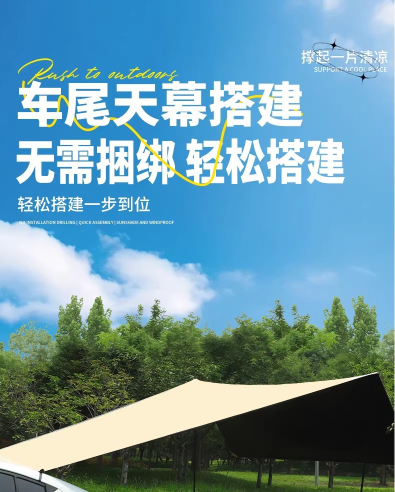Vinyl Car Side and Rear Canopy Tent with Poles for Outdoor Camping, Sunshade Car Roof, Semi-Shade Canopy Side Tent for Sedan