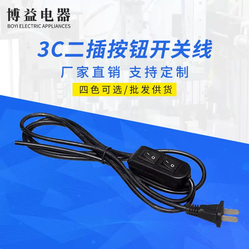 BOYI厂家专业生产3C认证翘板优质电缆 订 做扁插双线阻燃电线电缆