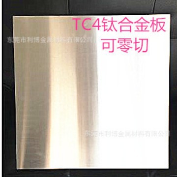 TA1tc4gr5tTi-6Al-4V钛合金板纯钛板TC4钛合金棒实心锻压工艺精密