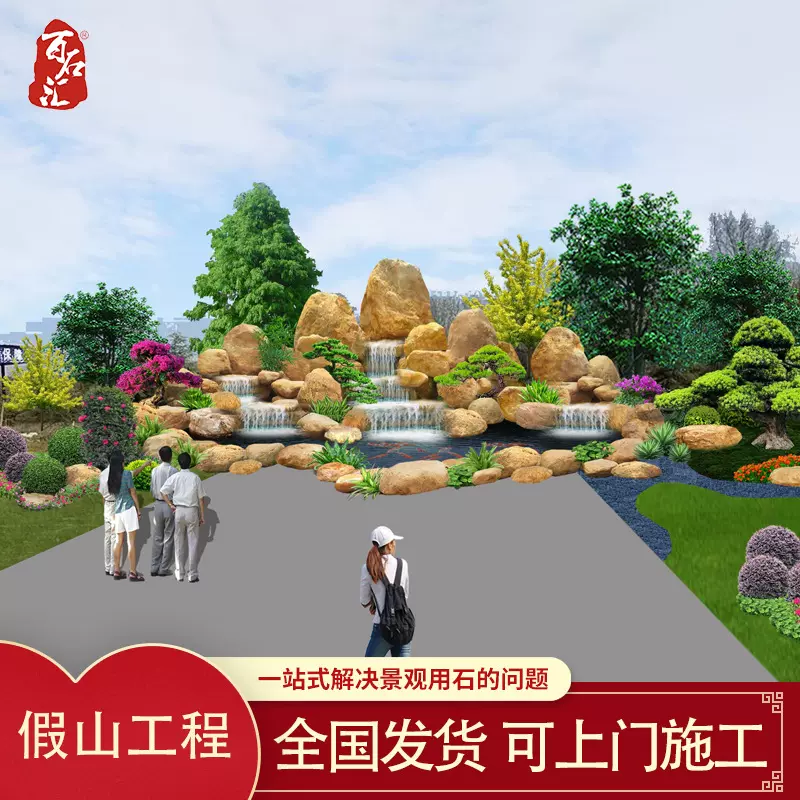 景观石厂家承接园林假山工程新中式风景石庭院假山黄蜡石鱼池围边