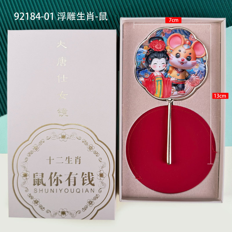 金属製ハンドヘルドミラー、中国風の文化的で創造的な高品質ギフトボックス、小さなミラー、旅行用ポータブル化粧鏡、お土産ギフト|undefined